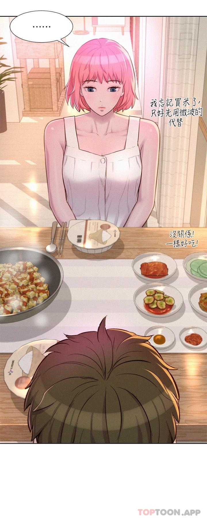 [韩国漫画] 浪漫露营 剧情,巨乳大奶#[43P]-25