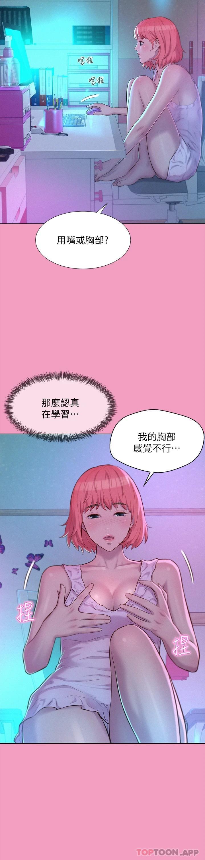 [韩国漫画] 浪漫露营 剧情,巨乳大奶#[43P]-27
