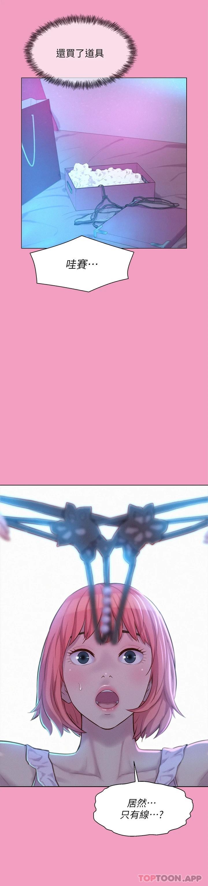 [韩国漫画] 浪漫露营 剧情,巨乳大奶#[43P]-28