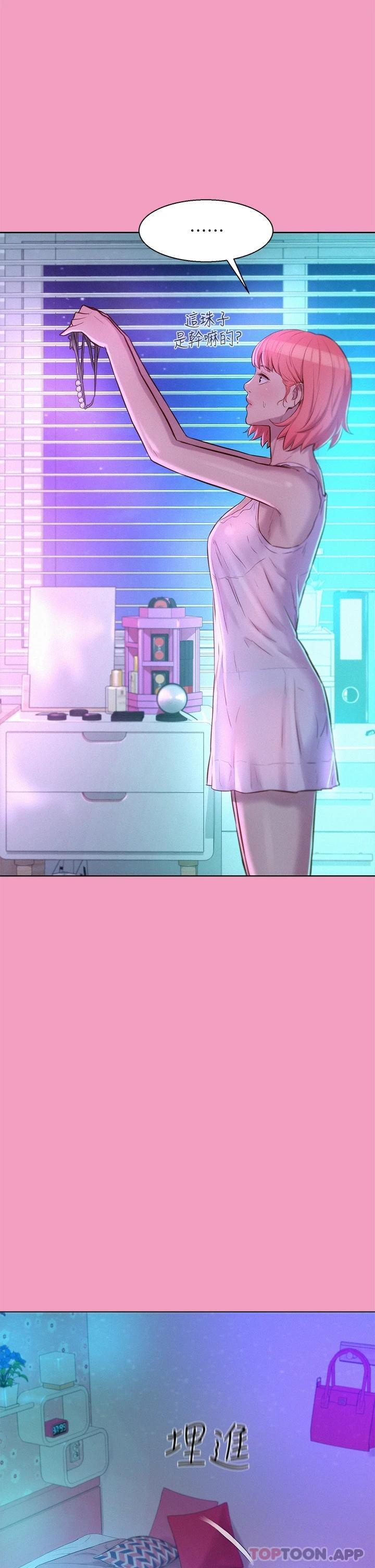 [韩国漫画] 浪漫露营 剧情,巨乳大奶#[43P]-29