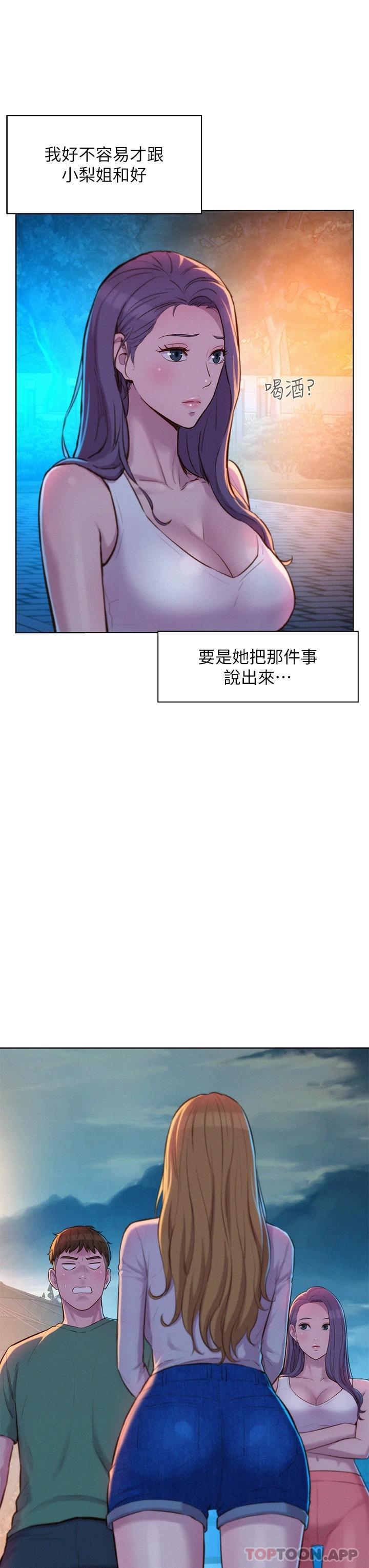[韩国漫画] 浪漫露营 剧情,巨乳大奶#[43P]-3