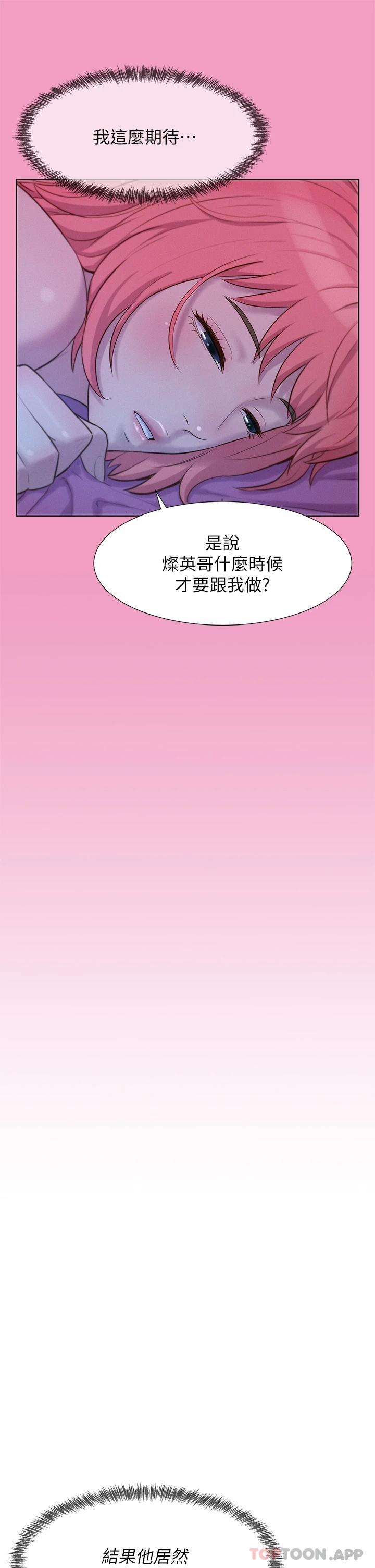 [韩国漫画] 浪漫露营 剧情,巨乳大奶#[43P]-31