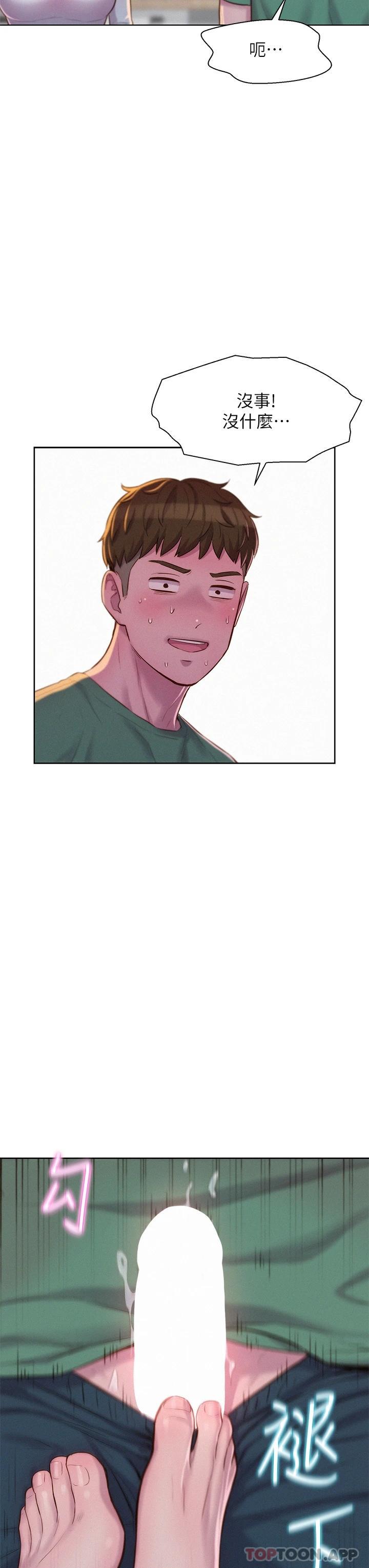 [韩国漫画] 浪漫露营 剧情,巨乳大奶#[43P]-38