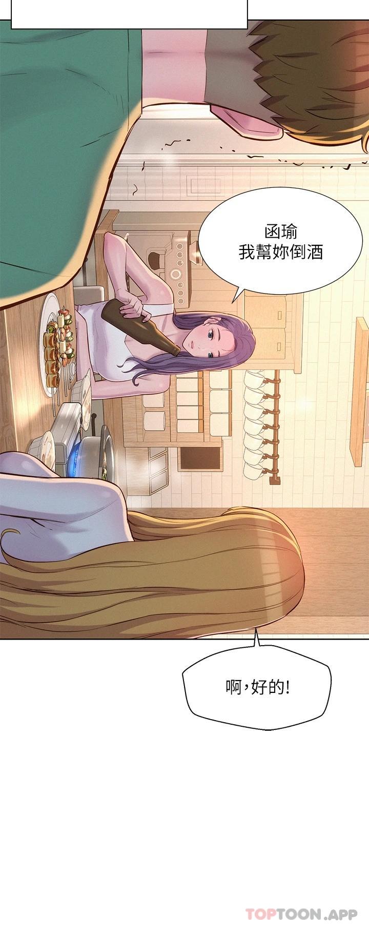 [韩国漫画] 浪漫露营 剧情,巨乳大奶#[43P]-40