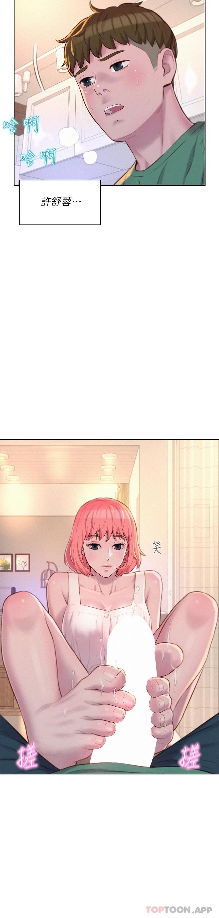 [韩国漫画] 浪漫露营 剧情,巨乳大奶#[43P]-42