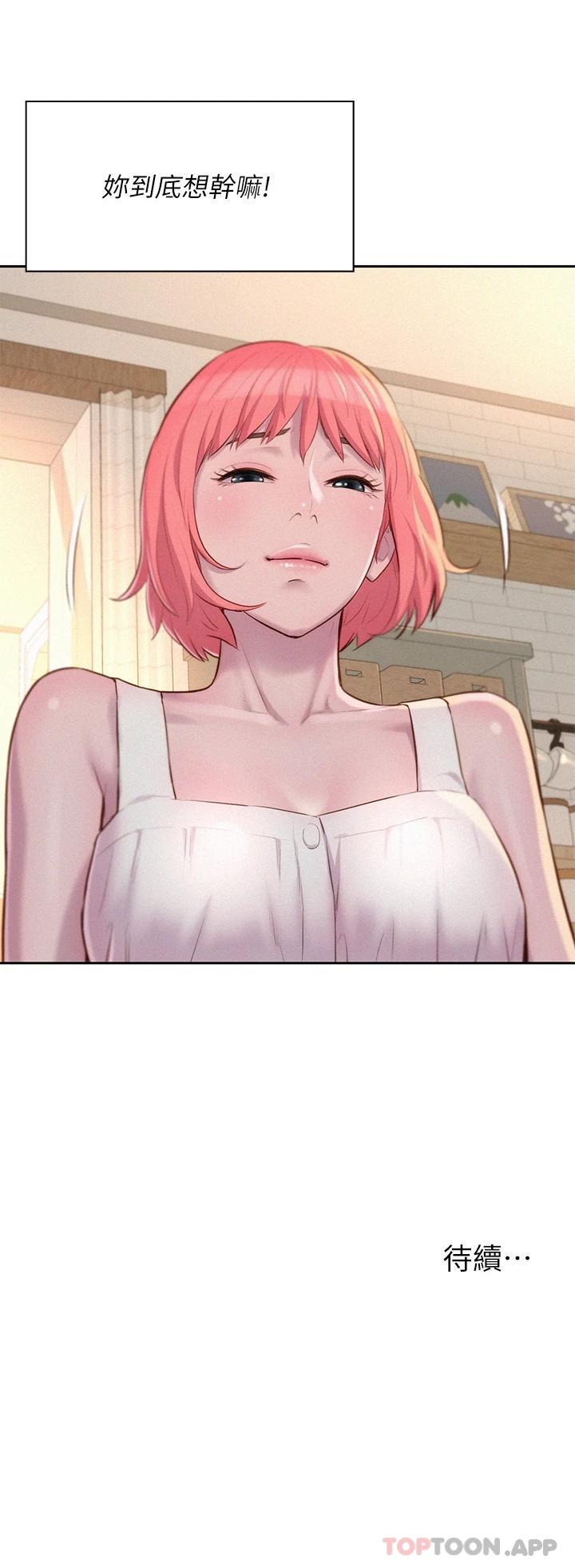 [韩国漫画] 浪漫露营 剧情,巨乳大奶#[43P]-43