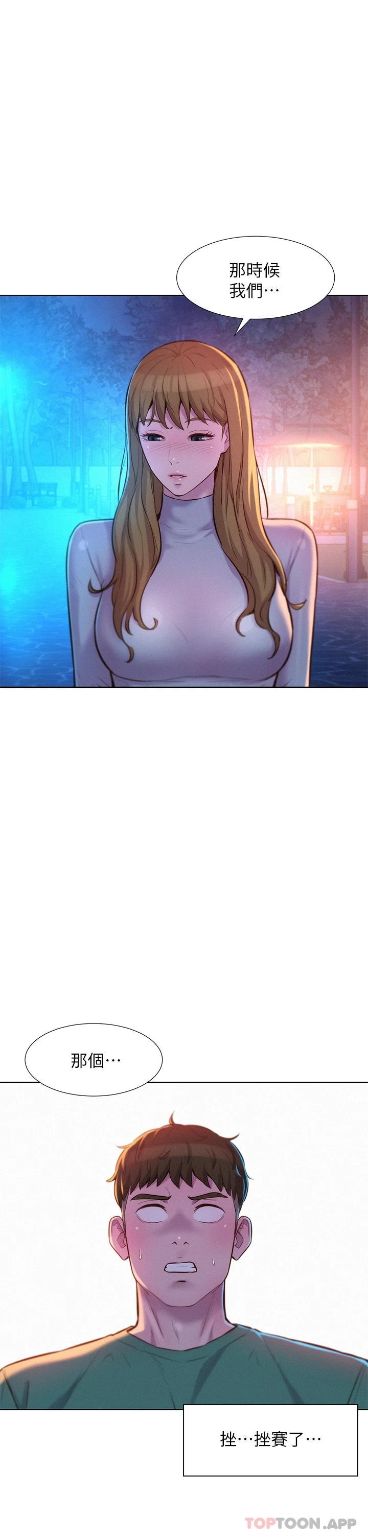 [韩国漫画] 浪漫露营 剧情,巨乳大奶#[43P]-7