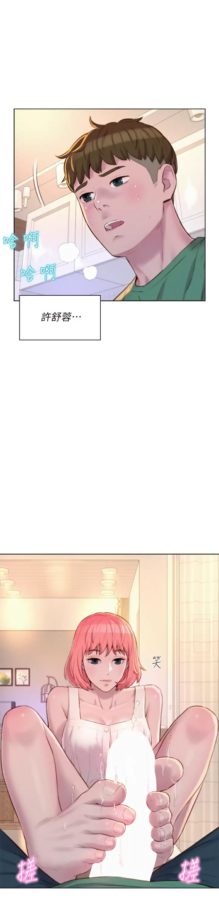 [韩国漫画] 浪漫露营 剧情,巨乳大奶#[38P]-1