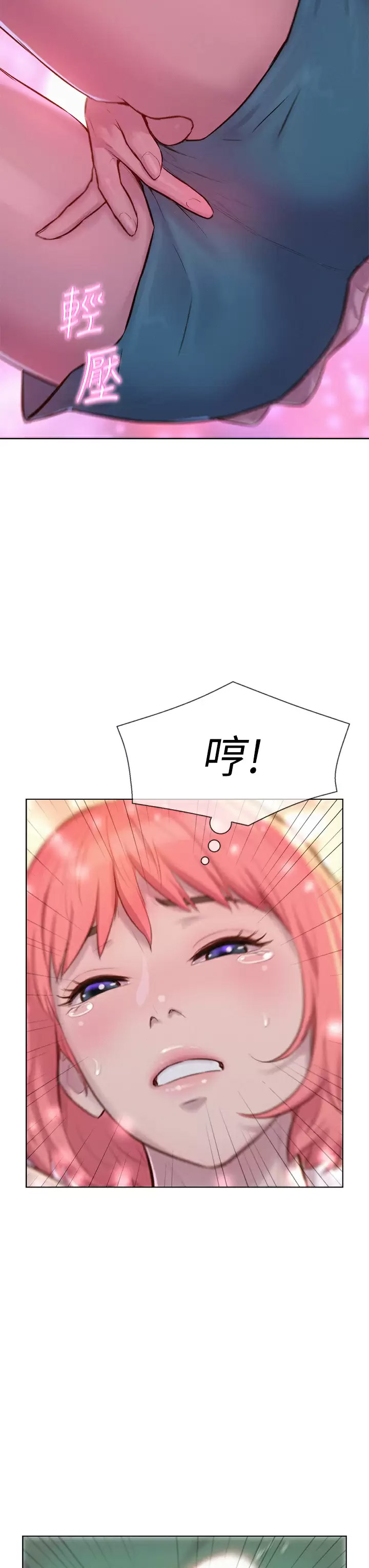 [韩国漫画] 浪漫露营 剧情,巨乳大奶#[38P]-13