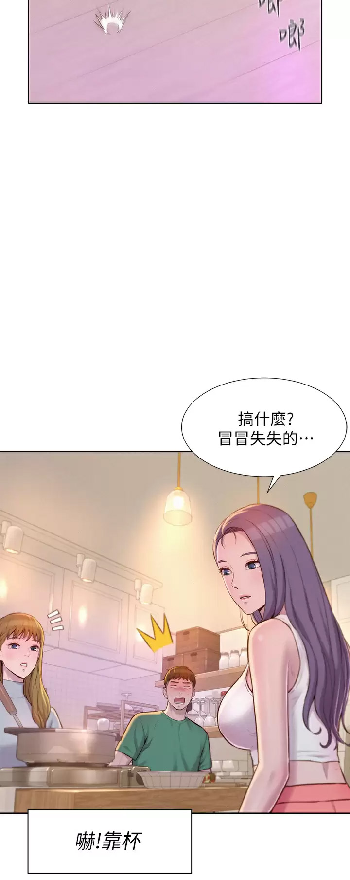 [韩国漫画] 浪漫露营 剧情,巨乳大奶#[38P]-15
