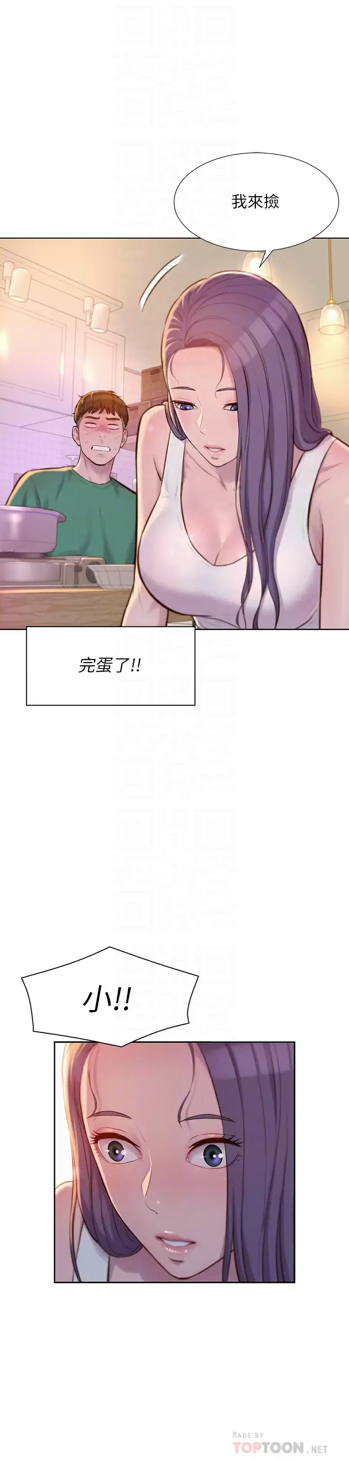 [韩国漫画] 浪漫露营 剧情,巨乳大奶#[38P]-16