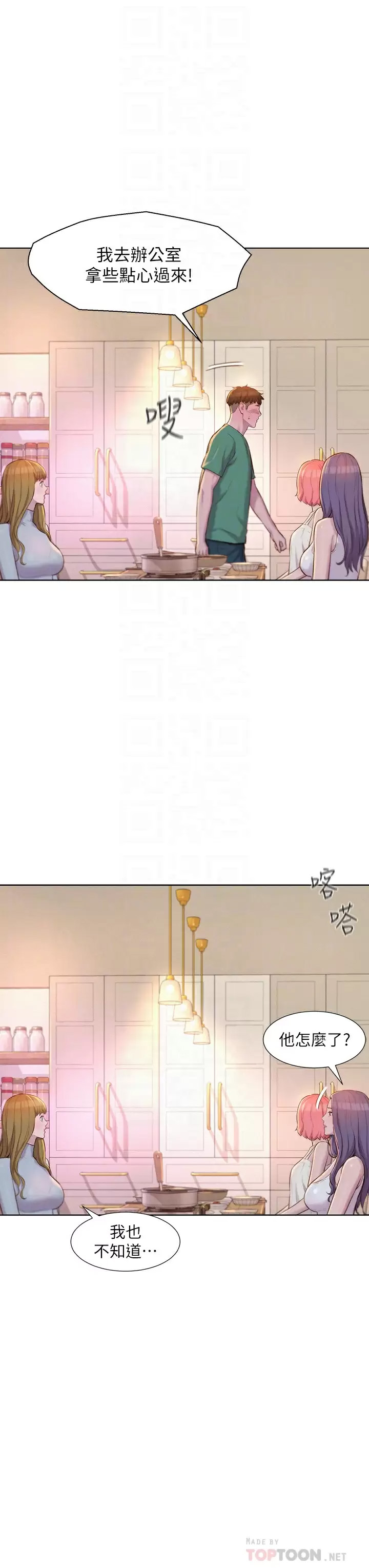 [韩国漫画] 浪漫露营 剧情,巨乳大奶#[38P]-18