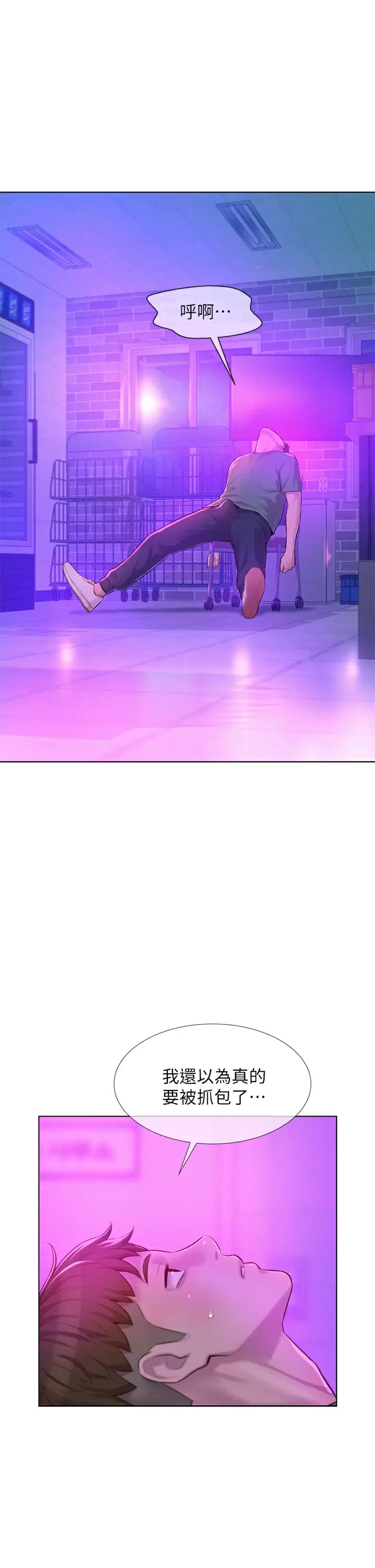 [韩国漫画] 浪漫露营 剧情,巨乳大奶#[38P]-21