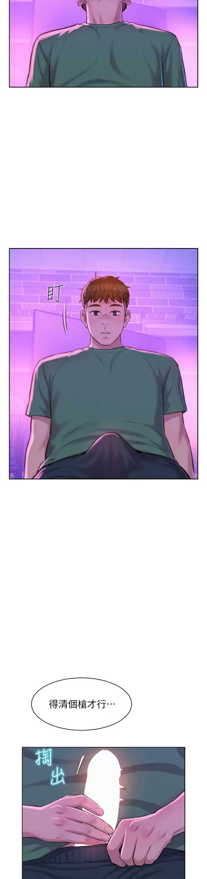 [韩国漫画] 浪漫露营 剧情,巨乳大奶#[38P]-23