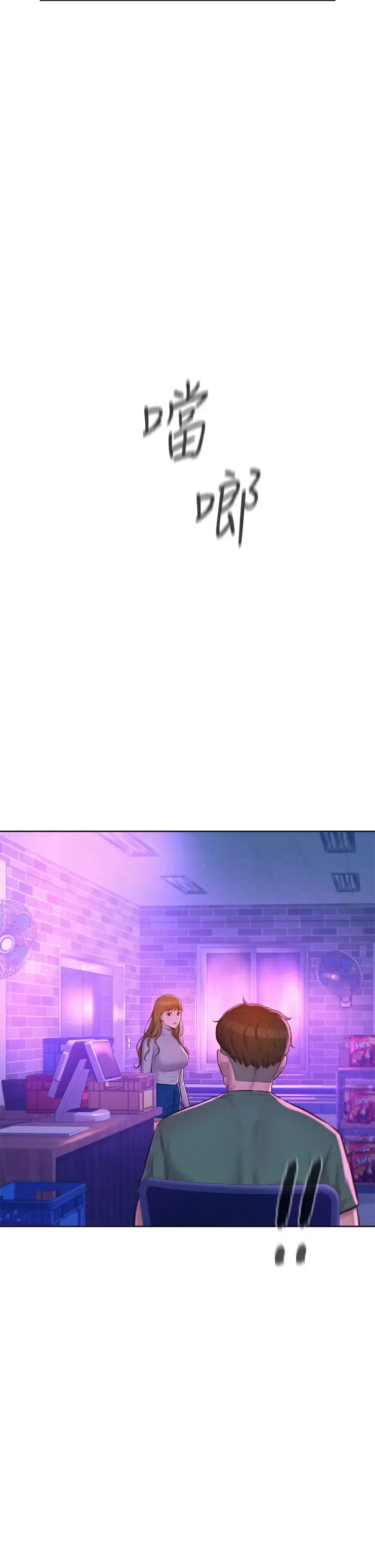 [韩国漫画] 浪漫露营 剧情,巨乳大奶#[38P]-24