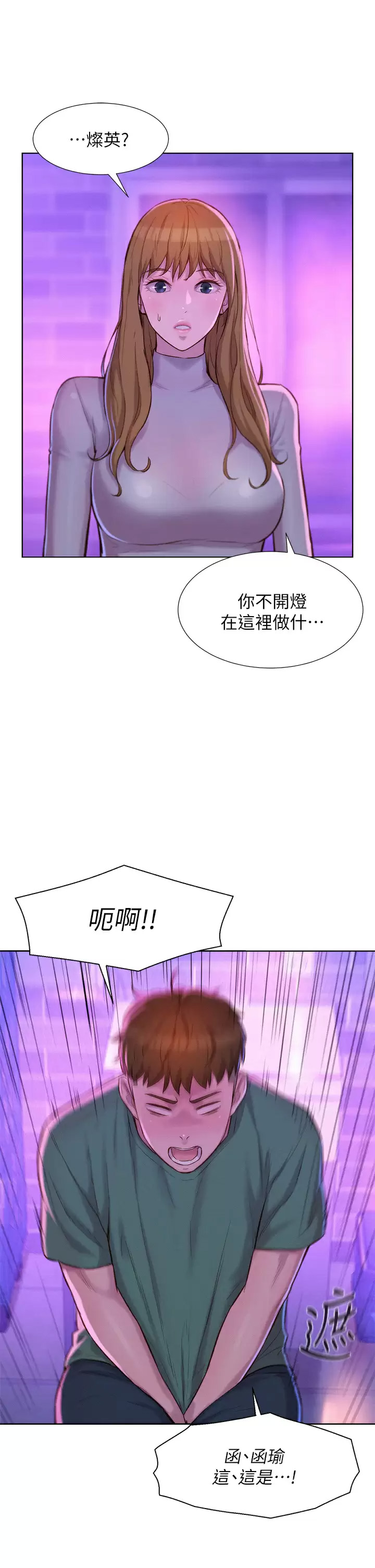 [韩国漫画] 浪漫露营 剧情,巨乳大奶#[38P]-26