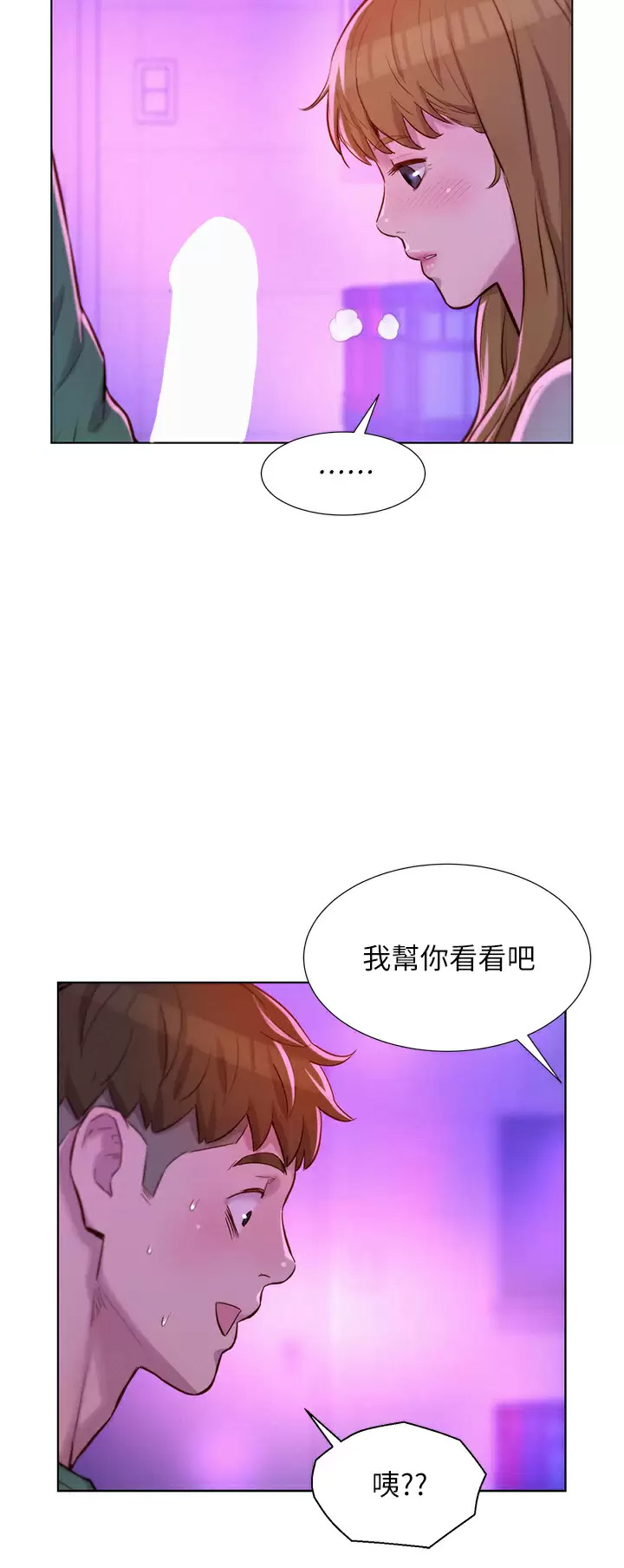 [韩国漫画] 浪漫露营 剧情,巨乳大奶#[38P]-30