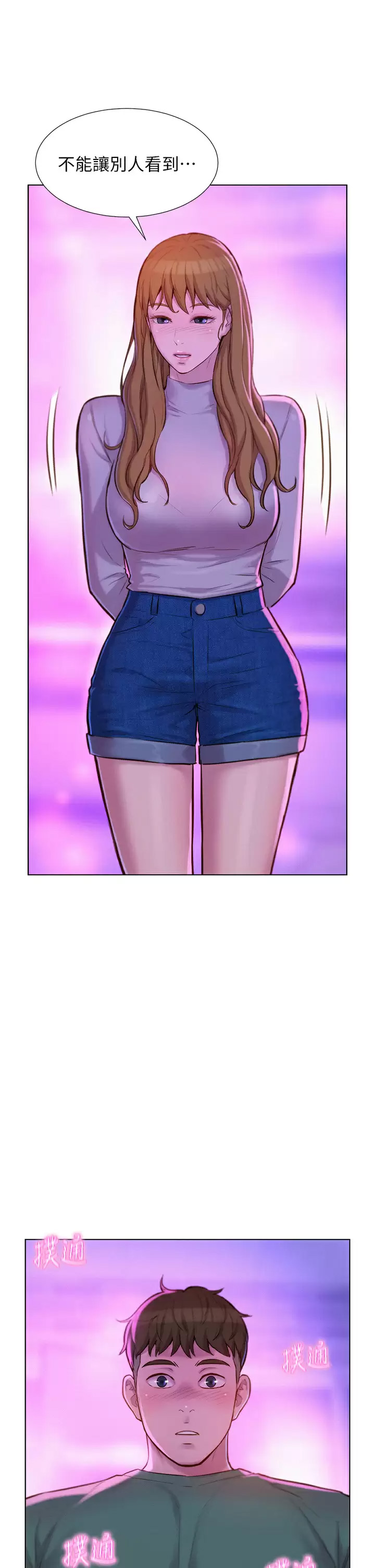 [韩国漫画] 浪漫露营 剧情,巨乳大奶#[38P]-32