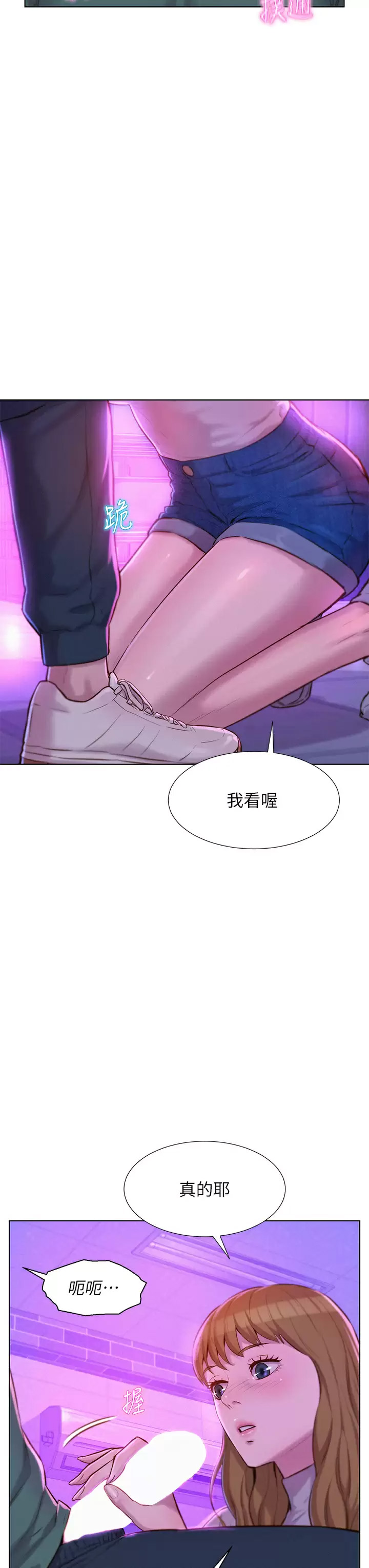 [韩国漫画] 浪漫露营 剧情,巨乳大奶#[38P]-33