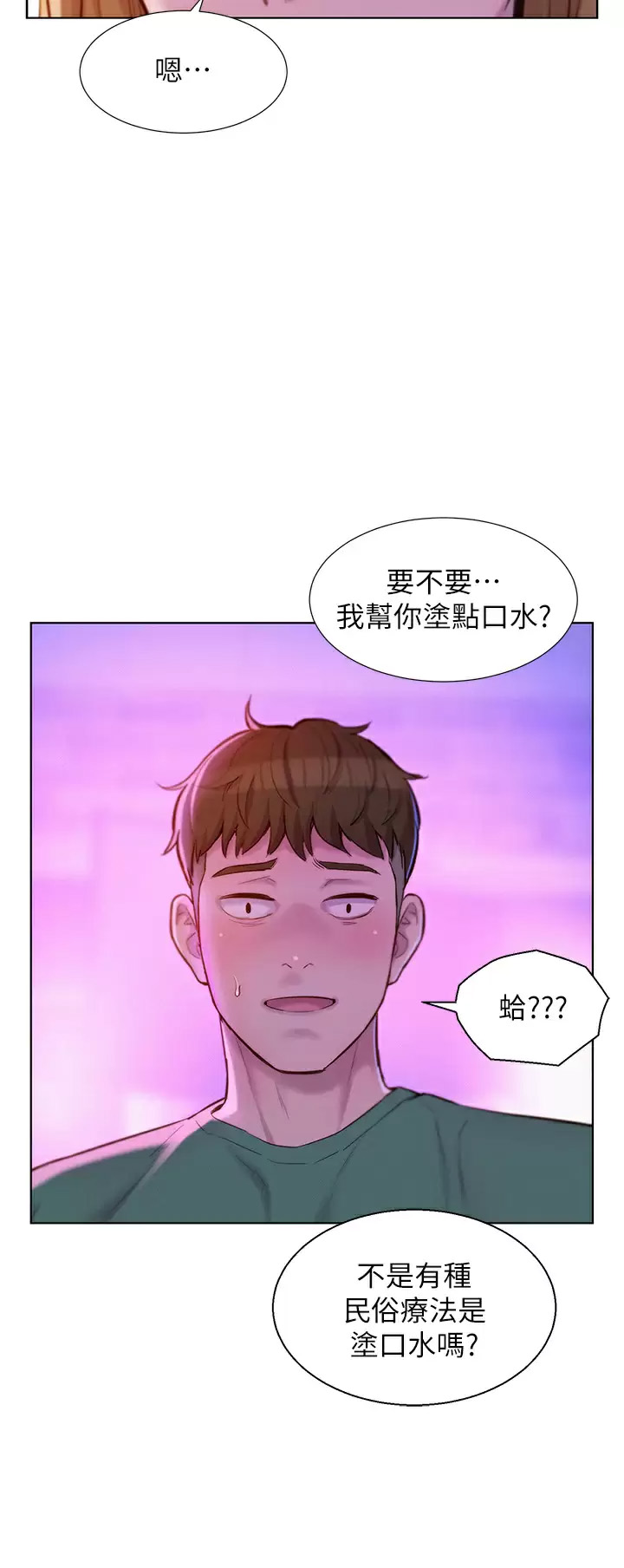 [韩国漫画] 浪漫露营 剧情,巨乳大奶#[38P]-35