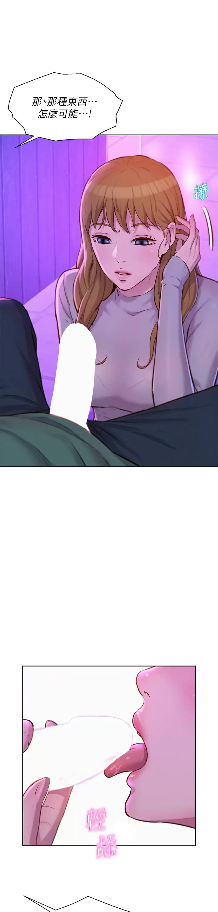 [韩国漫画] 浪漫露营 剧情,巨乳大奶#[38P]-36