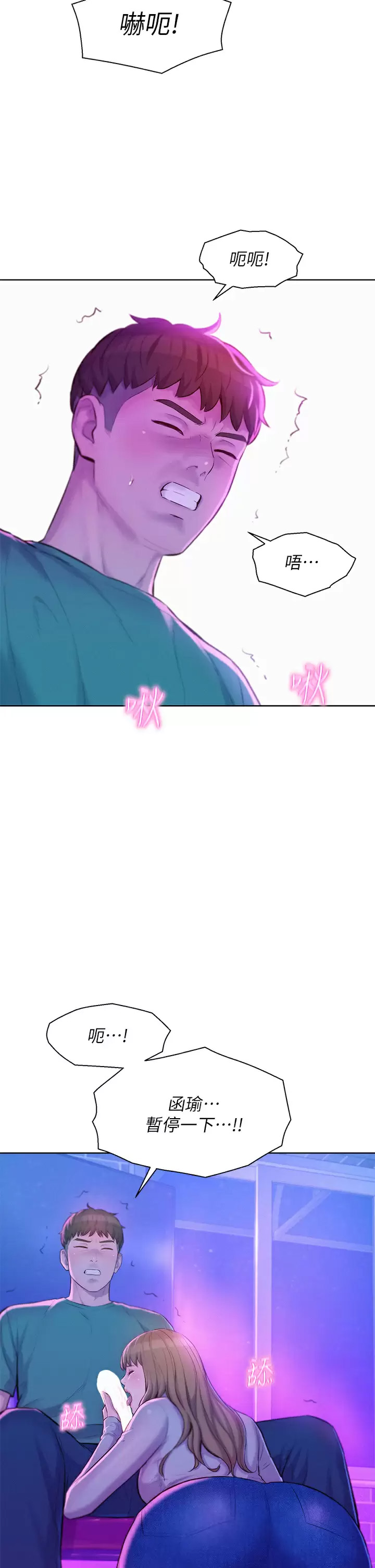 [韩国漫画] 浪漫露营 剧情,巨乳大奶#[38P]-37