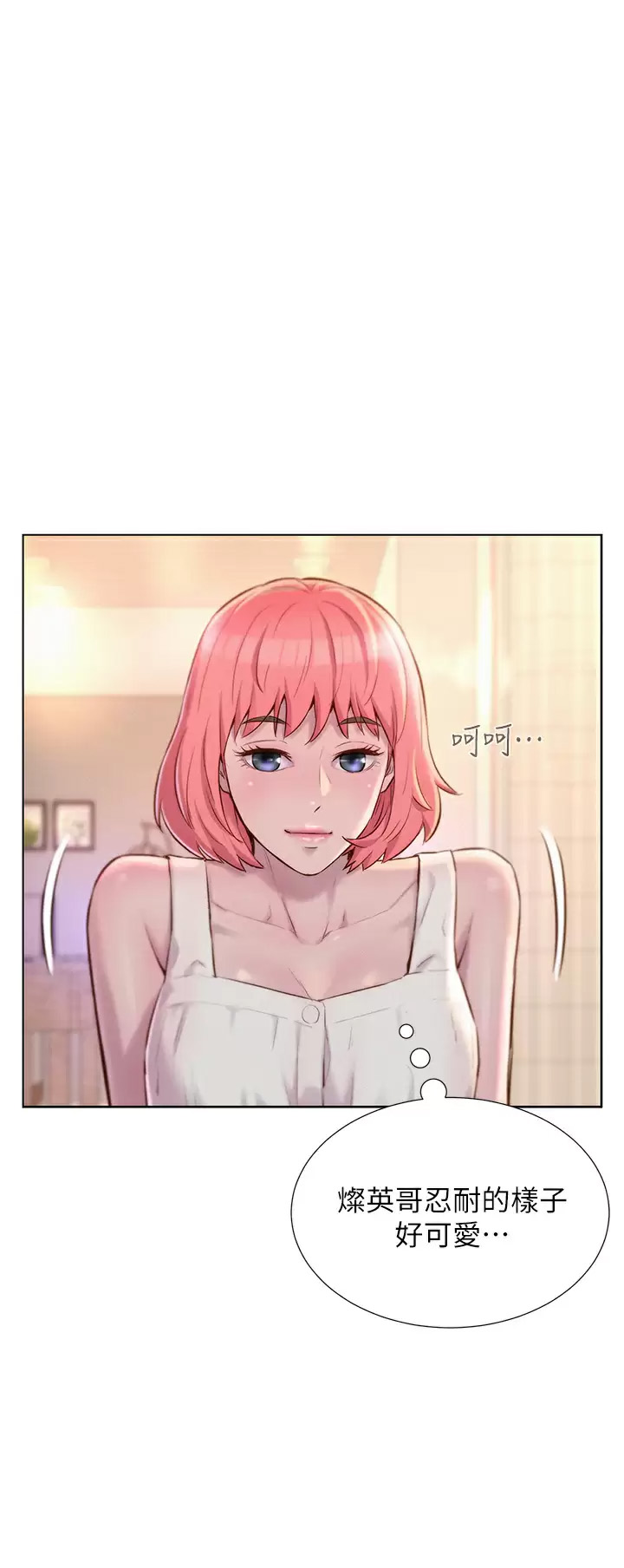 [韩国漫画] 浪漫露营 剧情,巨乳大奶#[38P]-5