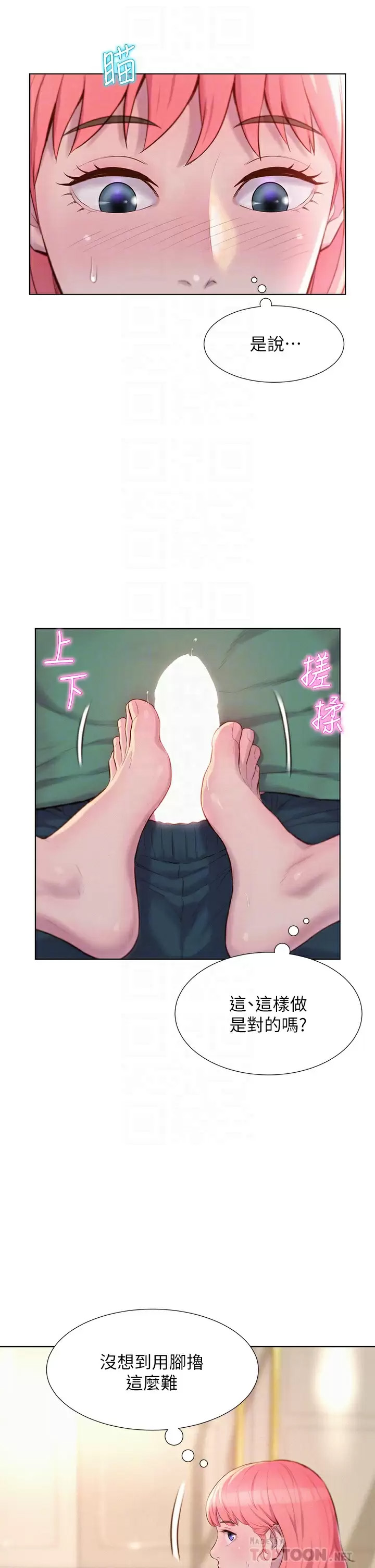 [韩国漫画] 浪漫露营 剧情,巨乳大奶#[38P]-6