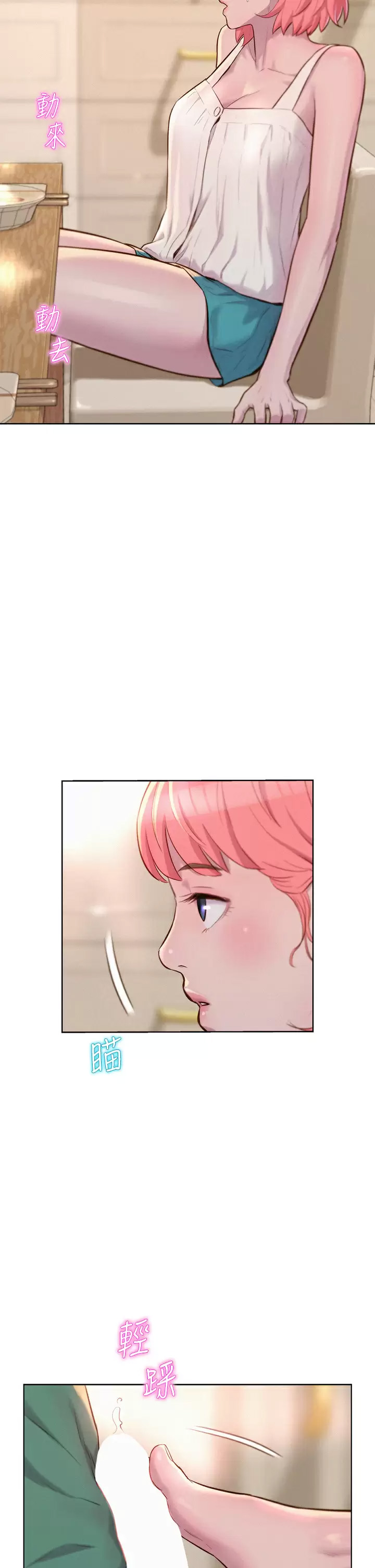 [韩国漫画] 浪漫露营 剧情,巨乳大奶#[38P]-7