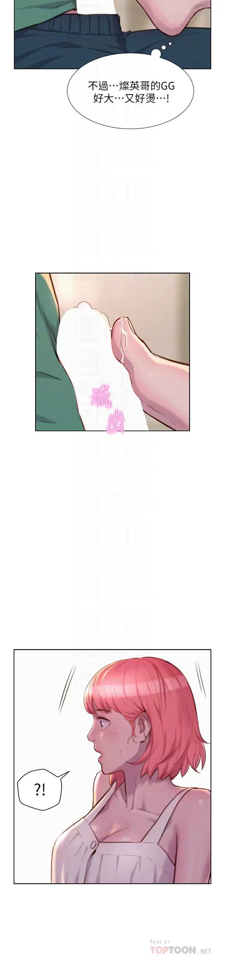 [韩国漫画] 浪漫露营 剧情,巨乳大奶#[38P]-8