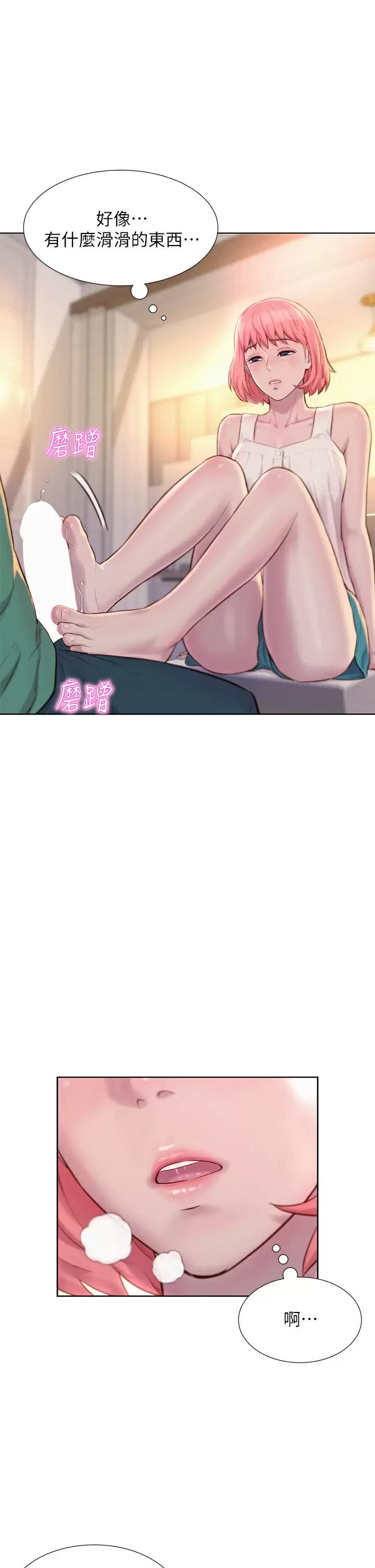 [韩国漫画] 浪漫露营 剧情,巨乳大奶#[38P]-9