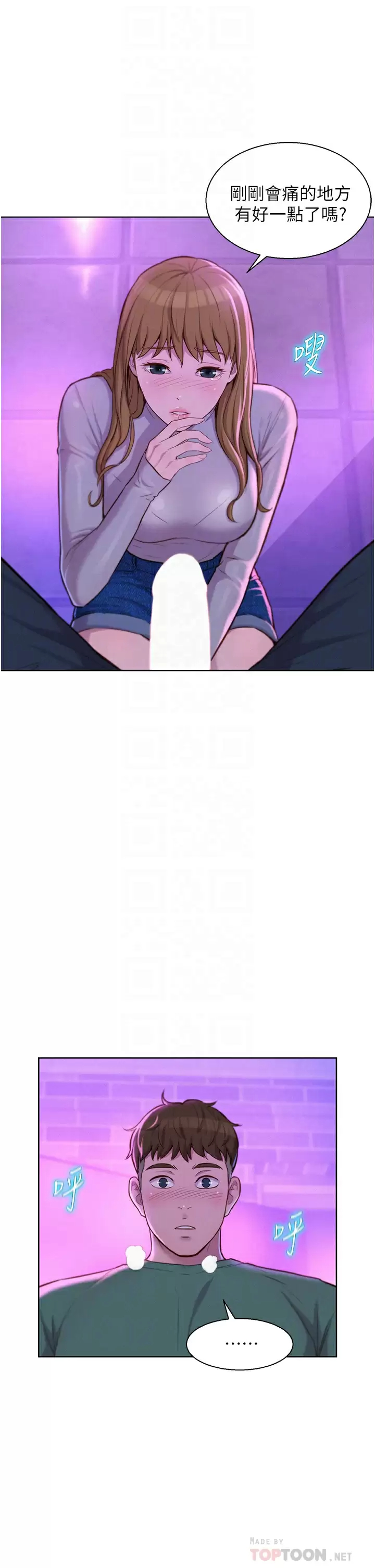 [韩国漫画] 浪漫露营 剧情,巨乳大奶#[40P]-12