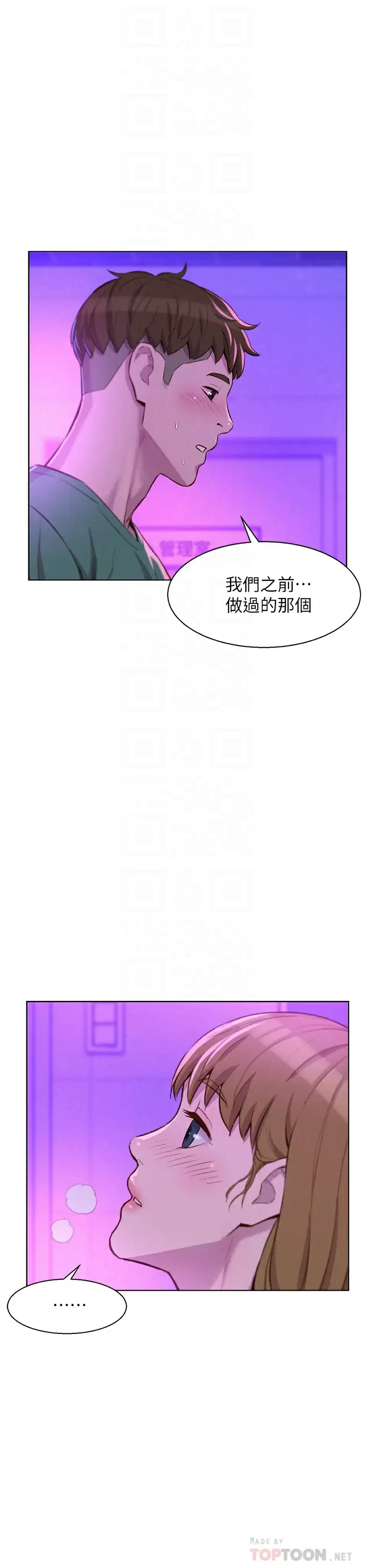 [韩国漫画] 浪漫露营 剧情,巨乳大奶#[40P]-14