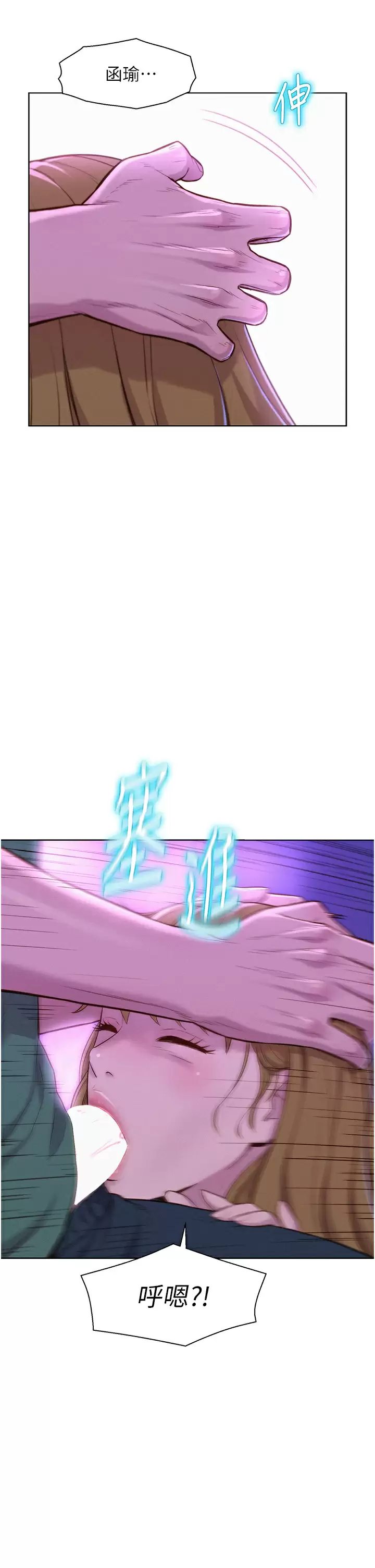 [韩国漫画] 浪漫露营 剧情,巨乳大奶#[40P]-17