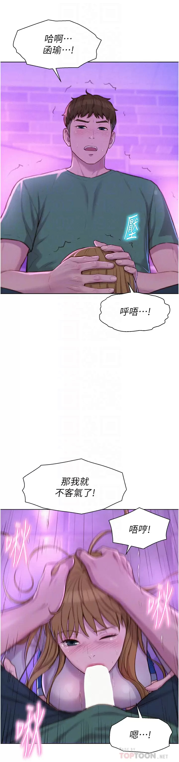 [韩国漫画] 浪漫露营 剧情,巨乳大奶#[40P]-18