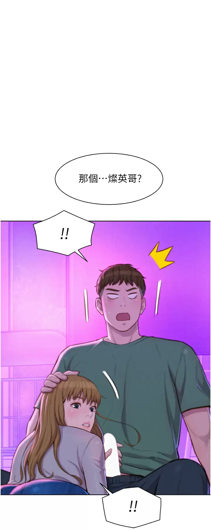 [韩国漫画] 浪漫露营 剧情,巨乳大奶#[40P]-20