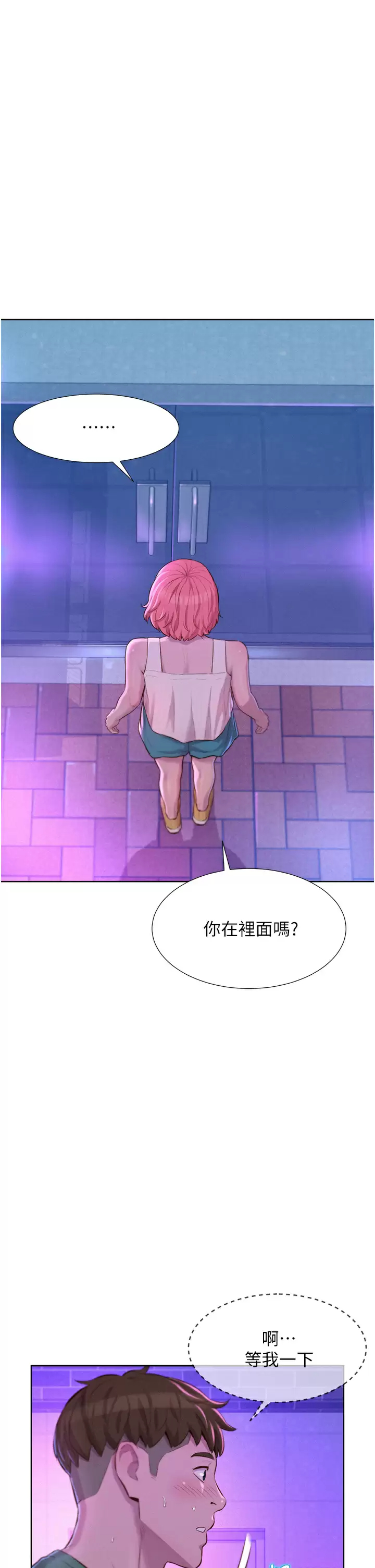 [韩国漫画] 浪漫露营 剧情,巨乳大奶#[40P]-21