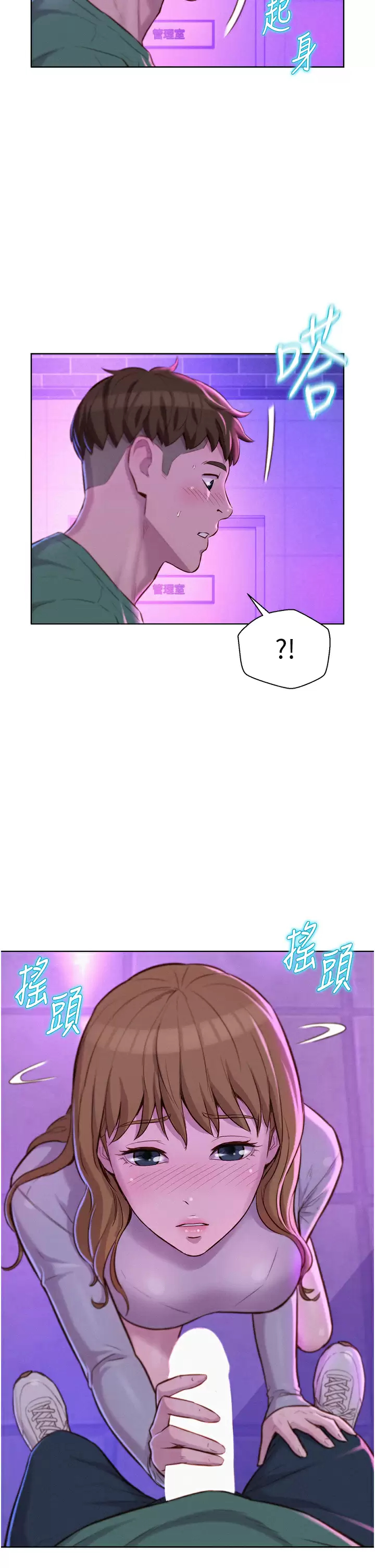 [韩国漫画] 浪漫露营 剧情,巨乳大奶#[40P]-22