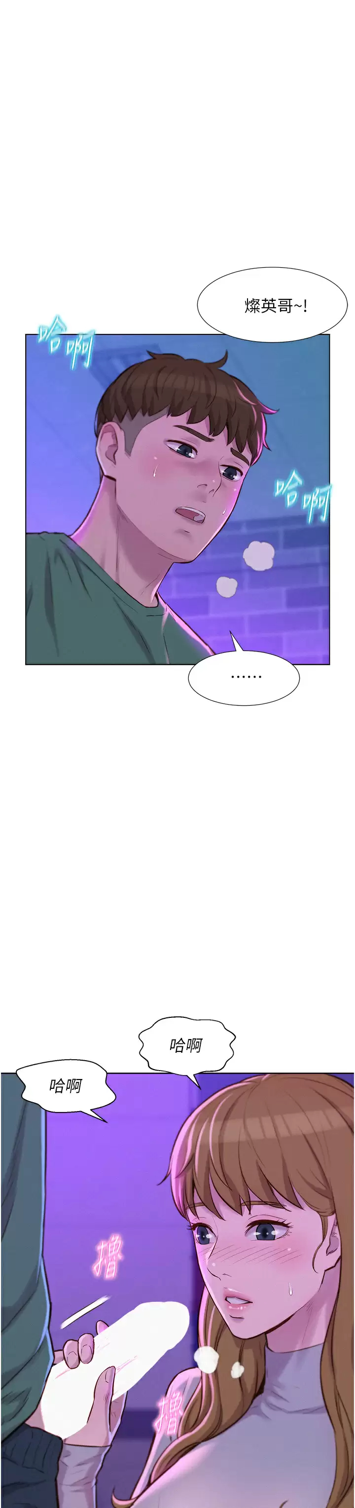 [韩国漫画] 浪漫露营 剧情,巨乳大奶#[40P]-23