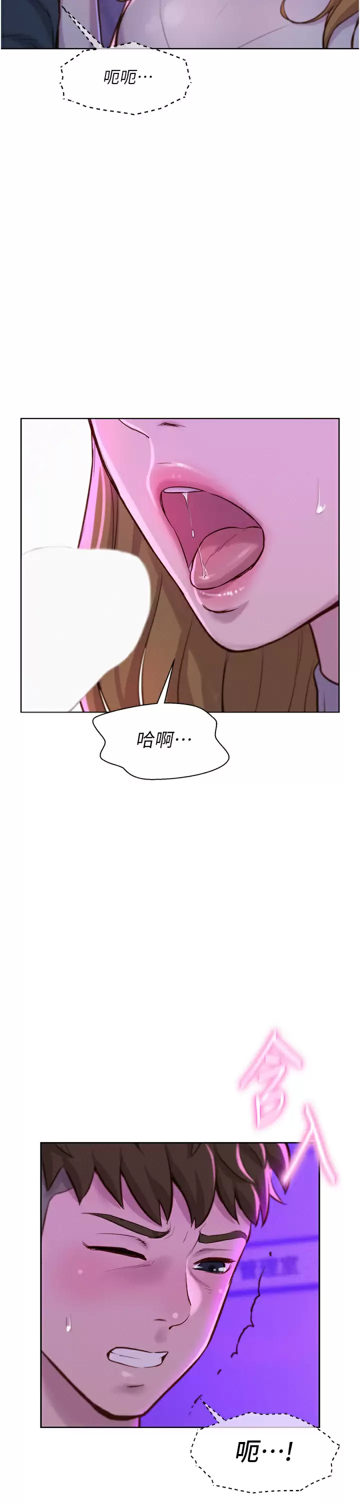 [韩国漫画] 浪漫露营 剧情,巨乳大奶#[40P]-24