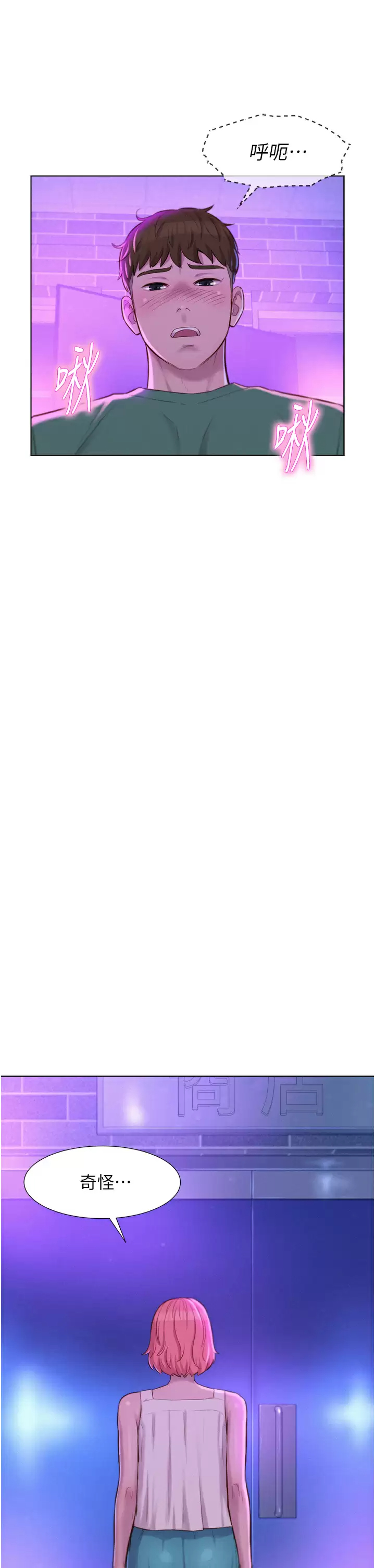 [韩国漫画] 浪漫露营 剧情,巨乳大奶#[40P]-26