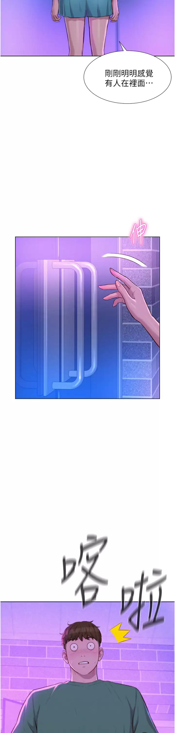 [韩国漫画] 浪漫露营 剧情,巨乳大奶#[40P]-27