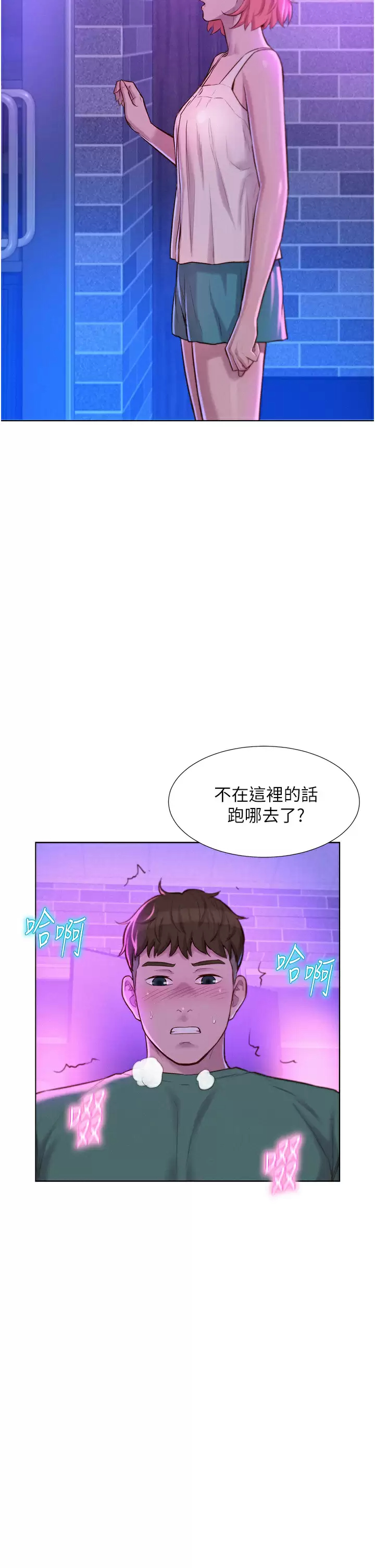 [韩国漫画] 浪漫露营 剧情,巨乳大奶#[40P]-29
