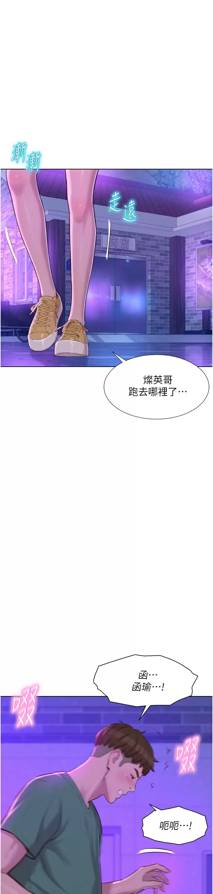 [韩国漫画] 浪漫露营 剧情,巨乳大奶#[40P]-31