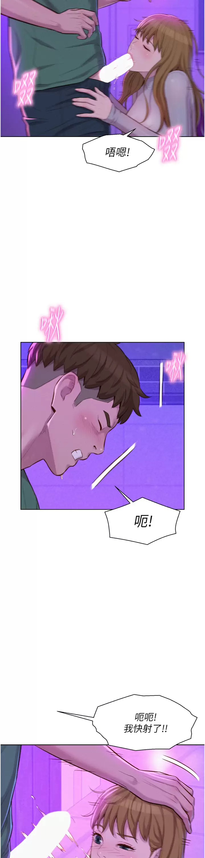 [韩国漫画] 浪漫露营 剧情,巨乳大奶#[40P]-32