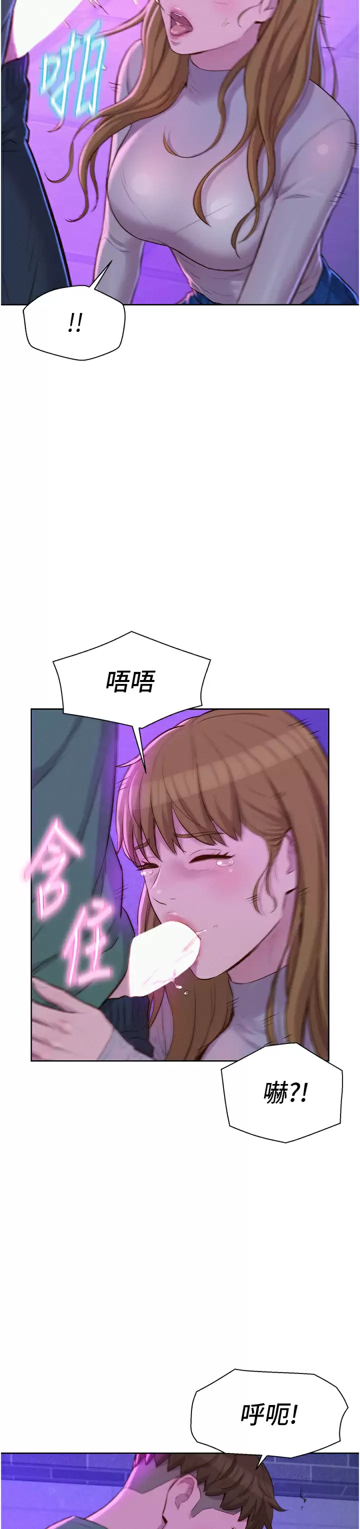 [韩国漫画] 浪漫露营 剧情,巨乳大奶#[40P]-33