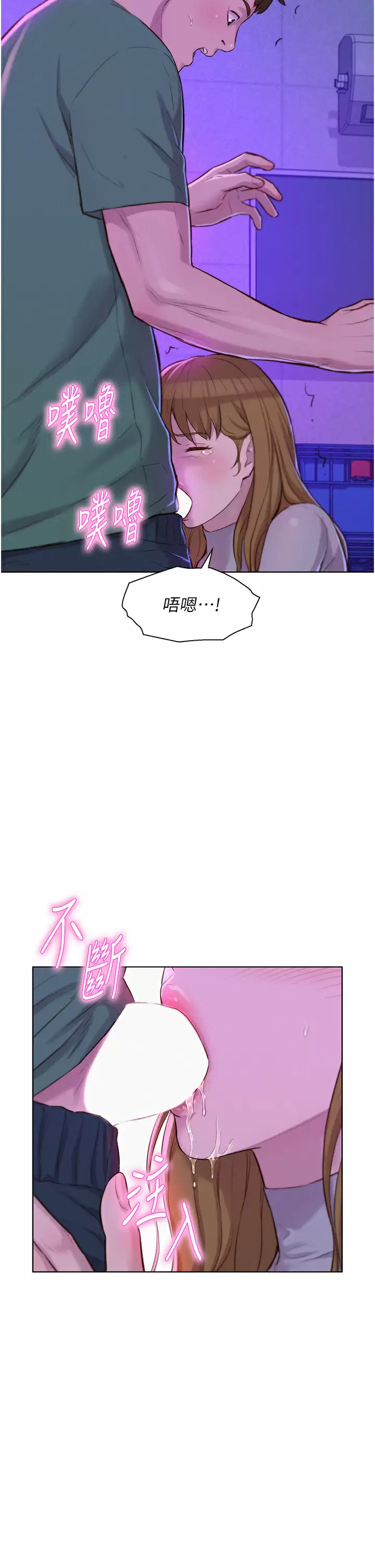 [韩国漫画] 浪漫露营 剧情,巨乳大奶#[40P]-34