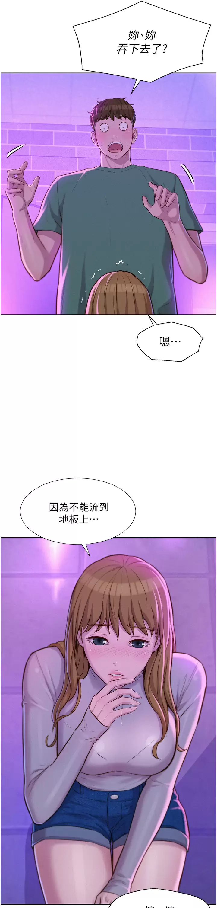 [韩国漫画] 浪漫露营 剧情,巨乳大奶#[40P]-36