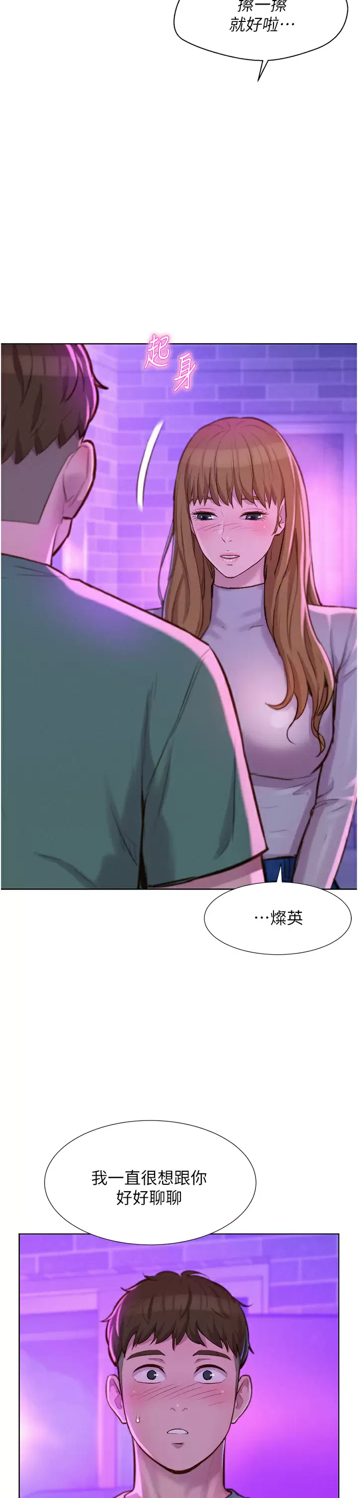 [韩国漫画] 浪漫露营 剧情,巨乳大奶#[40P]-37
