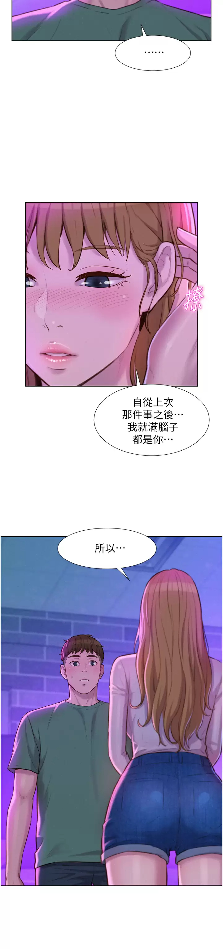 [韩国漫画] 浪漫露营 剧情,巨乳大奶#[40P]-38
